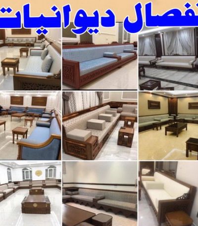 تفصال ديوانيات000 1 ستائر - رقم ستائر - فني ستائر - الكويت 60302209 - ستائر رول - ستائر ايكيا - ستائر مودرن - ستائر شتر - تفصيل ستائر - تفصيل ستائر الكويت - تنجيد ستائر