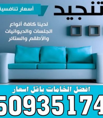 تنجيد وستائر الكويت163 تركيب ستائر – فني تركيب ستائر – ناصر 51179811 – تركيب برادي – تركيب ستائر رول – رقم تركيب ستائر – فني ستائر – تركيب ستائر ايكيا – تركيب ستائر الكويت