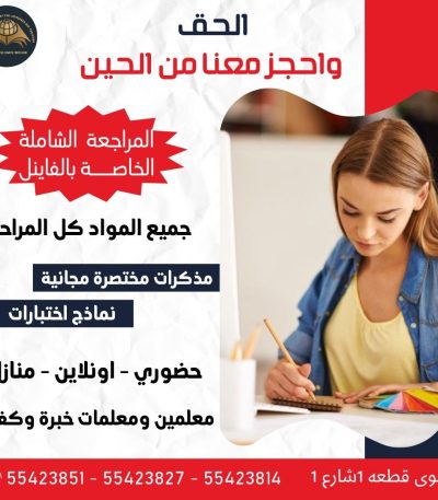 معهد سمارت مدرس فيزياء - مدرس كيمياء - معهد هيدواي 55423814 - استاذ كيمياء - استاذ فيزياء - معلم فيزياء خصوصي - معلم كيمياء خصوصي - معلم فيزياء - معلم كيمياء - تدريس فيزياء - تدريس كيمياء
