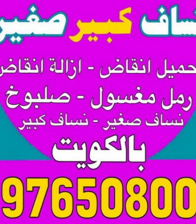 نساف الكويت تركيب ارفف ايكيا - تركيب ارفف - بالكويت 97841800 - تركيب رفوف - فني تركيب ارفف - تركيب ارفف رخيص - تركيب ارفف الكويت - تركيب رفوف ايكيا
