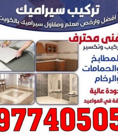 يبيبيبق تصليح تانكي - فرعون 97115356 - تصليح خزان - غسيل تانكي - غسيل خزان - تنظيف خزان - تبريد خزان - تانكي الكويت - غسيل خزانات - بيع تانكي - بيع خزان - تبريد مياه الخزان