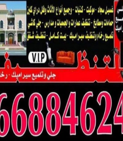سنديان ارشد 350x350 1 شركة تنظيف منازل انستقرام - تنظيف منازل انستقرام - تنظيف 55810022 - شركة تنظيف بالكويت - تعقيم منازل - شركة تنظيف شقق - تنظيف - تنظيف شقق - تنظيف فلل وشقق - شركة تنظيف منازل