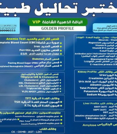 مختبر تحاليل طبية ممرضة - ممرضة منزلية - بالكويت - ممرضة الكويت - ممرضات الكويت - ممرضات - ممرضات منزلية - تمريض - تمريض منزلي - تمريض الكويت